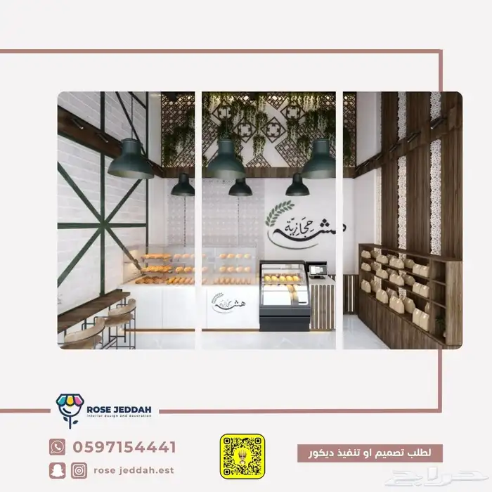 تصميم ديكور محلات تجارية 0