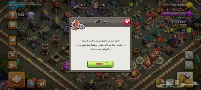 للبيع قرية كلاش آوف كلانس تاون 17 ماكس 17