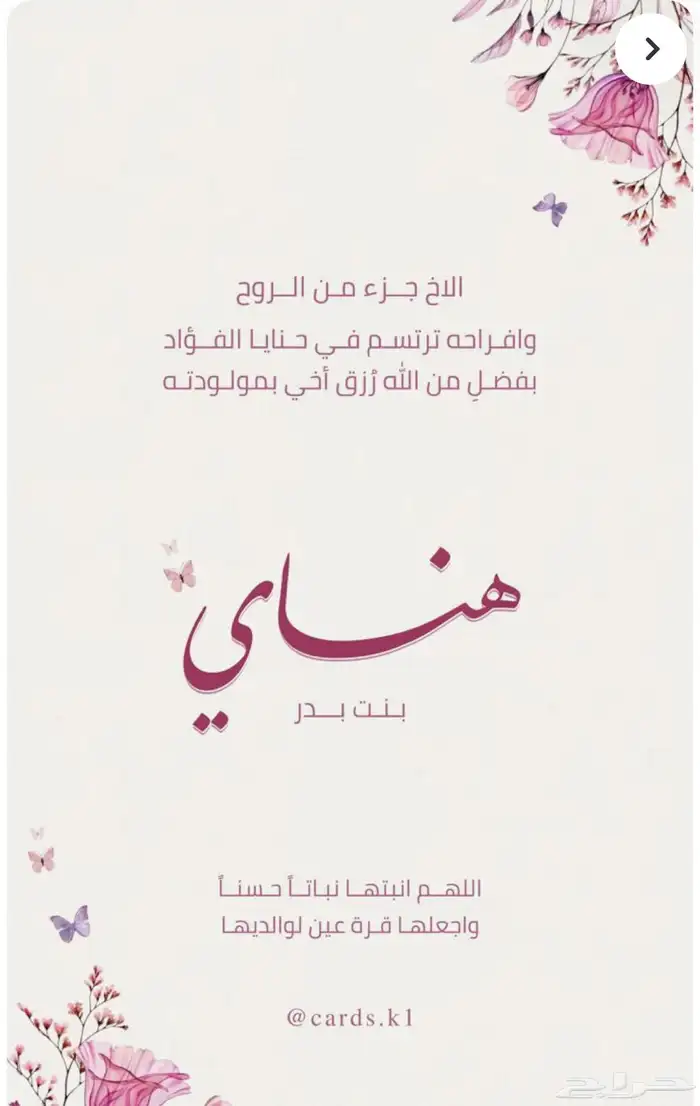 بشاره مواليد 3