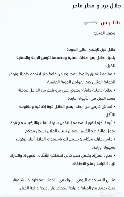 جلال خيل برد و مطر تقسيط و كامل 1