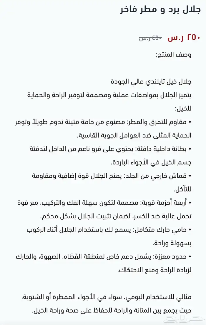 جلال خيل برد و مطر تقسيط و كامل 1