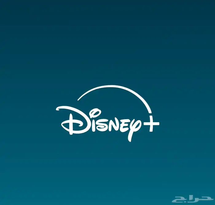 اشتراك ديزني بلس 0