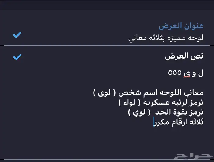 لوحه مميزه بذات ثلاث معاني 0