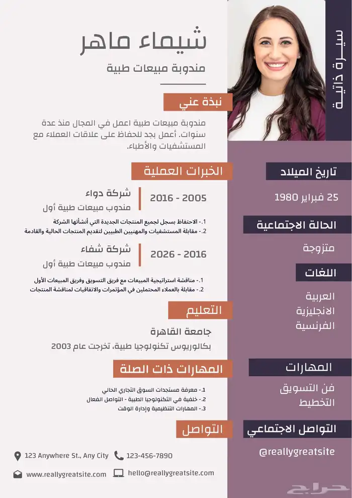 تصميم دعوات زواج بشارة مولود  سيرة ذاتية  دعوة مناسبه 3