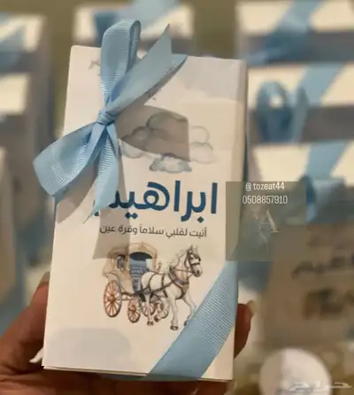 توزيعات مواليد 3