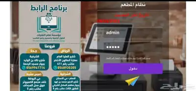 كاشير مطاعم عرض 1800 ريال وشحن مجاني لاي مكان 1