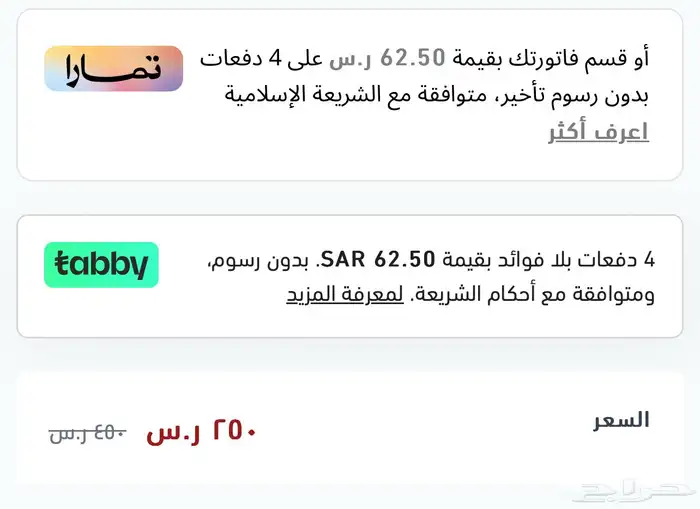 جلال خيل برد و مطر تقسيط و كامل 2