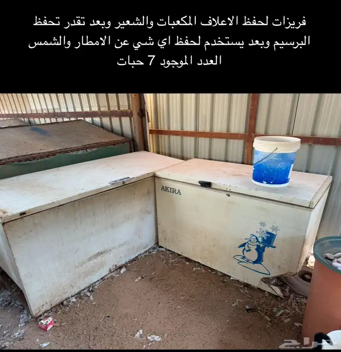 فقاسات محاكر عوامات معالف سقايات صحون بيض 6