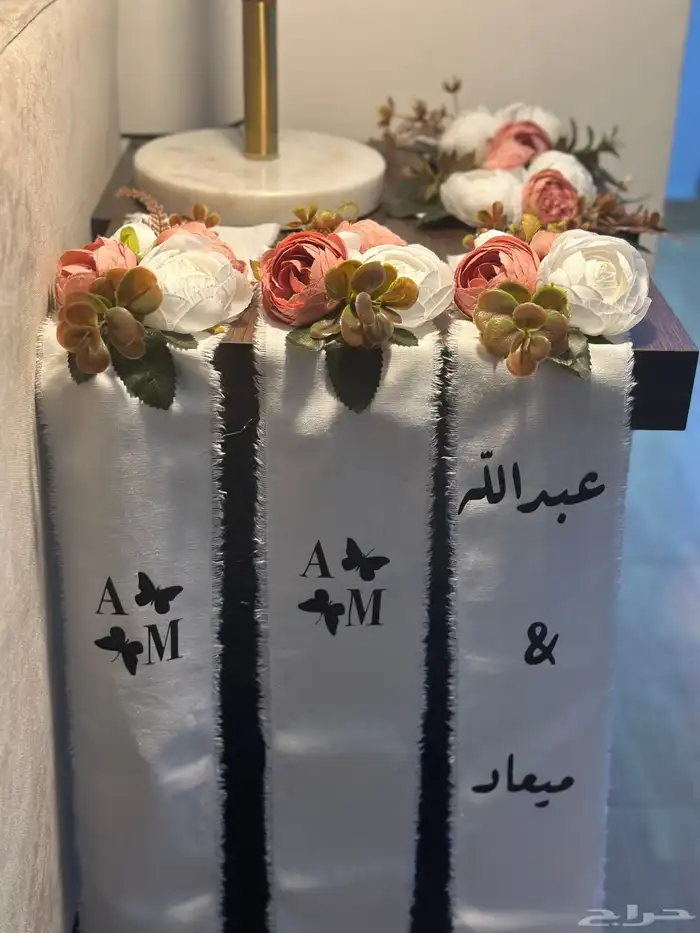 تنسيق شنط الدبش ورساله العمر 14