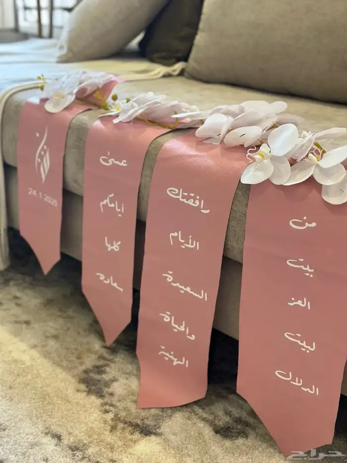 تنسيق شنط الدبش ورساله العمر 4