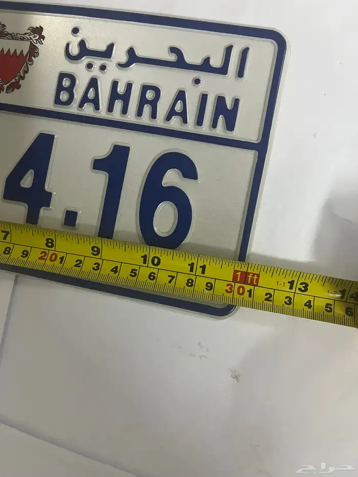 لوحة سيارة البحرين 7