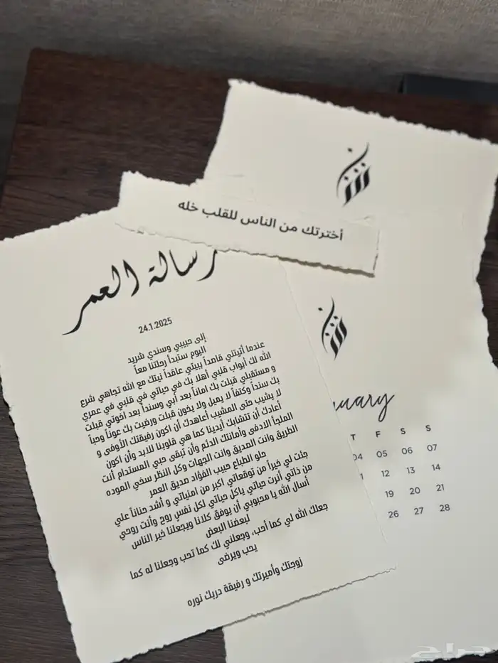 تنسيق شنط الدبش ورساله العمر 7