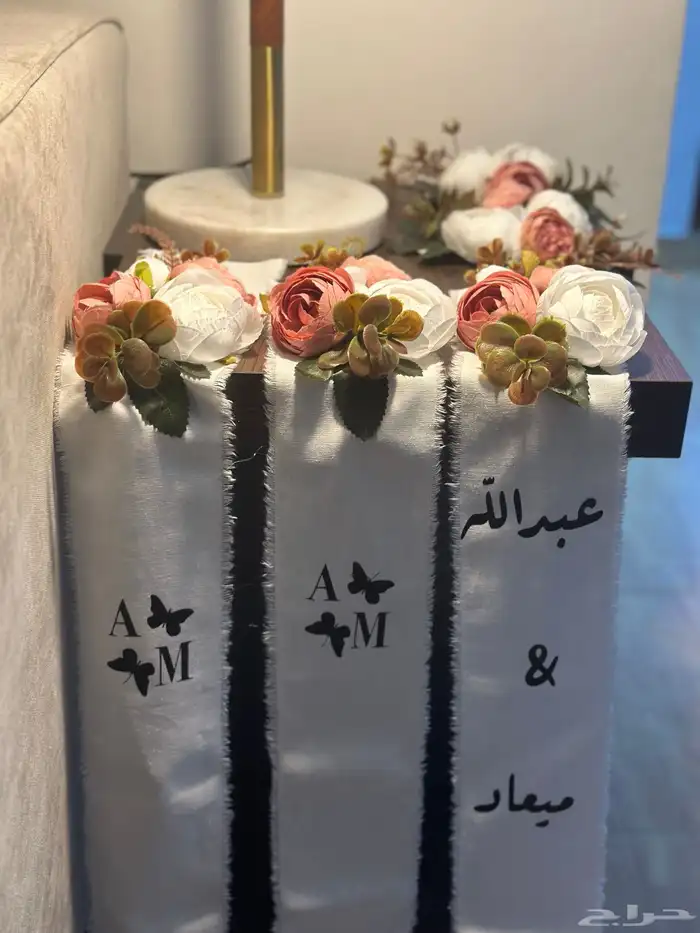 تنسيق شنط الدبش ورساله العمر 13