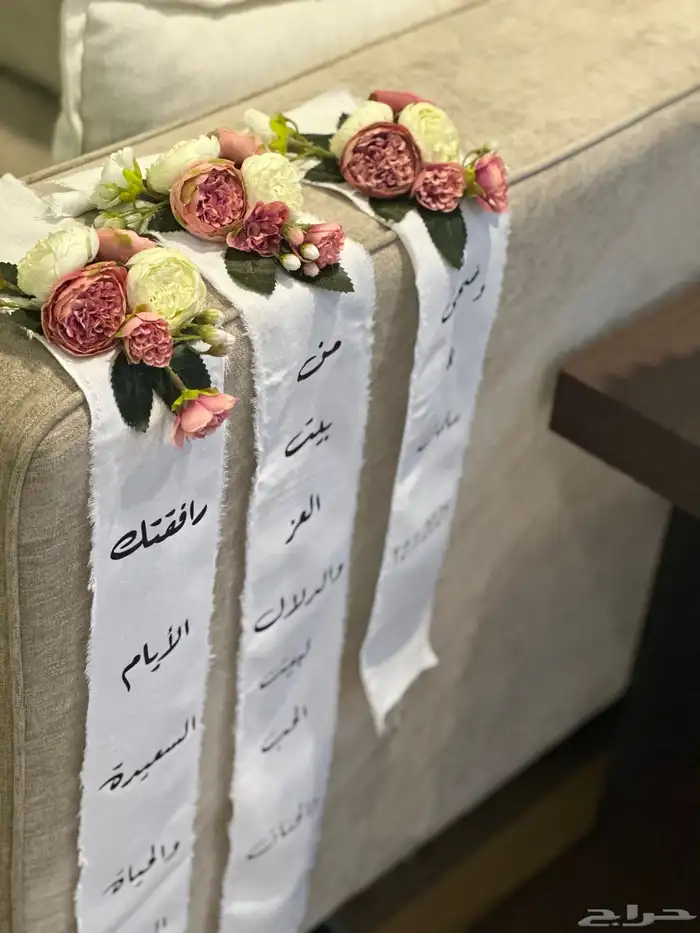 تنسيق شنط الدبش ورساله العمر 17