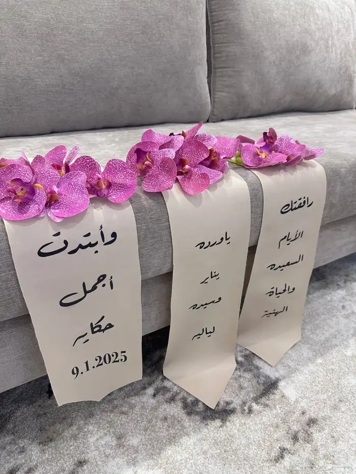 تنسيق شنط الدبش ورساله العمر 0