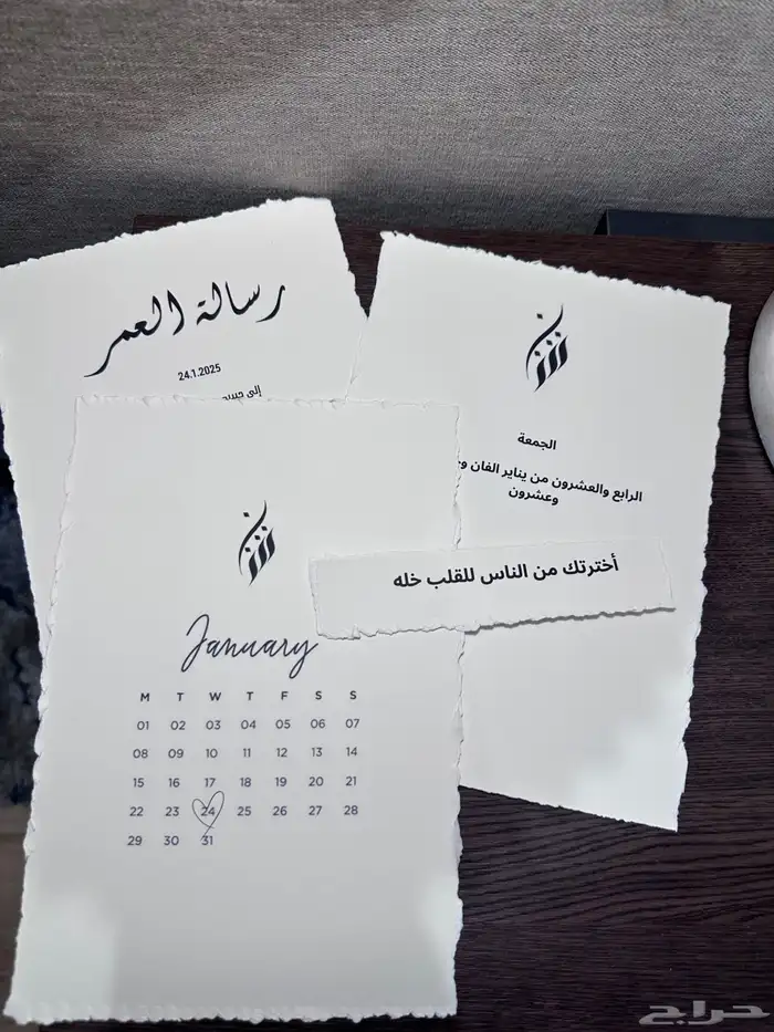 تنسيق شنط الدبش ورساله العمر 8