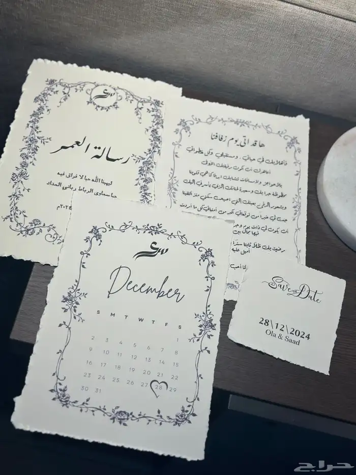 تنسيق شنط الدبش ورساله العمر 11