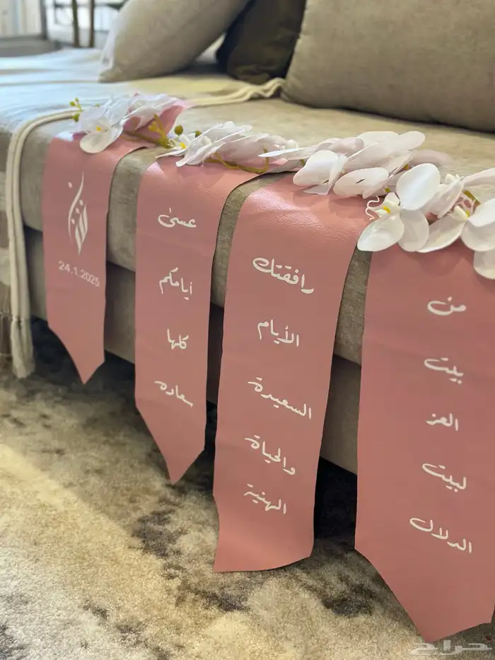 تنسيق شنط الدبش ورساله العمر 5