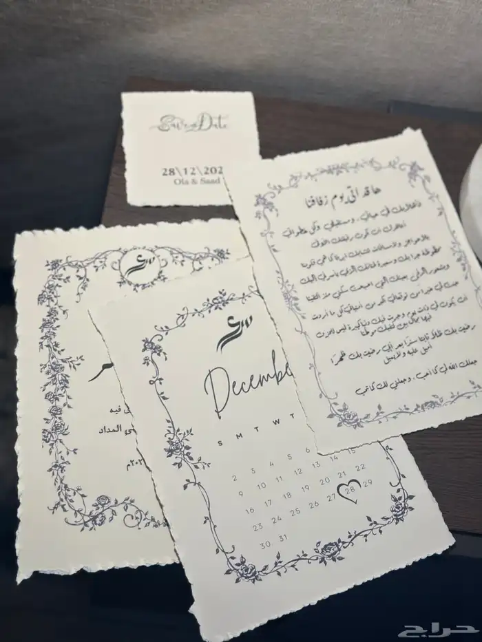 تنسيق شنط الدبش ورساله العمر 12