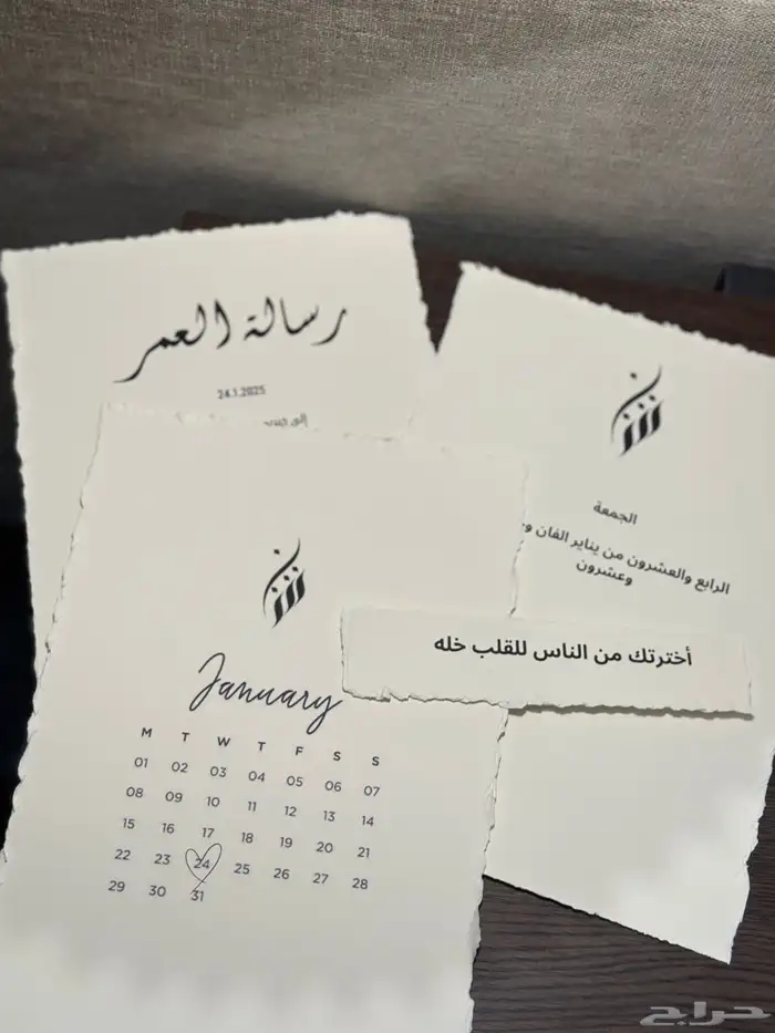 تنسيق شنط الدبش ورساله العمر 9