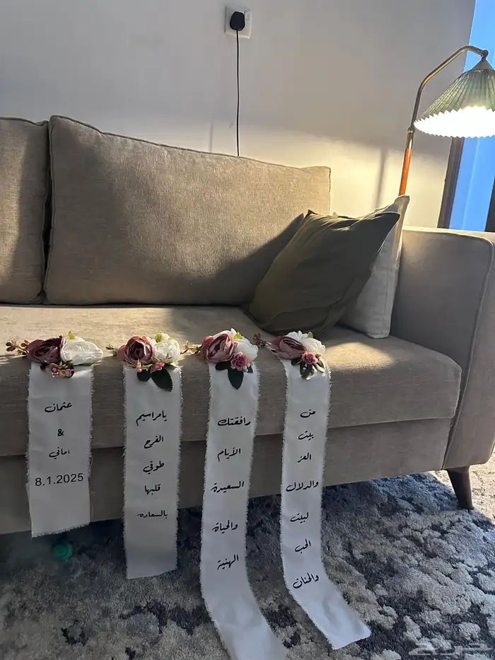 تنسيق شنط الدبش ورساله العمر 20