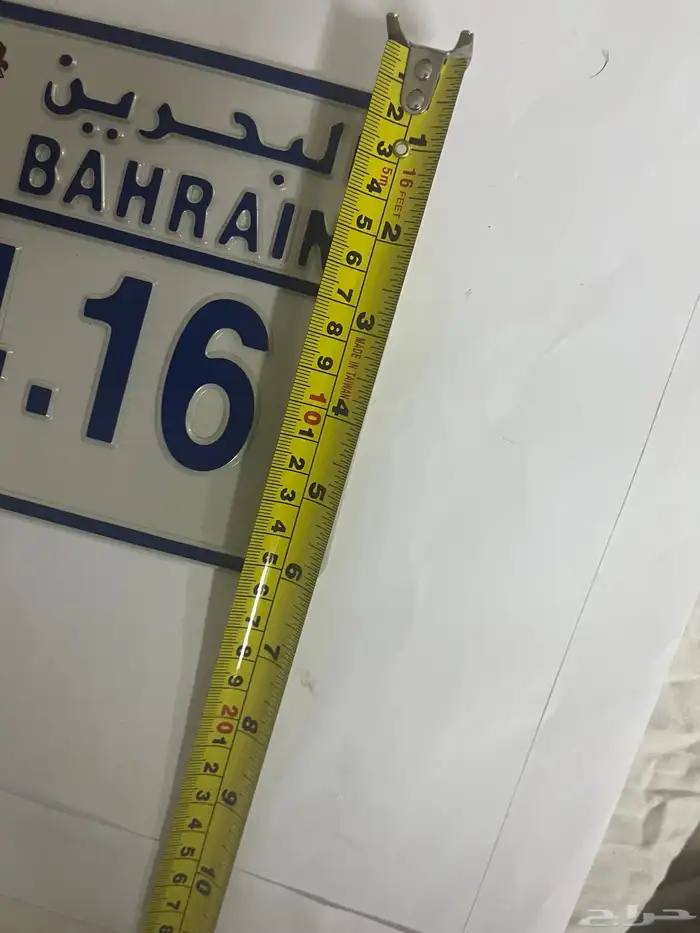 لوحة سيارة البحرين 8