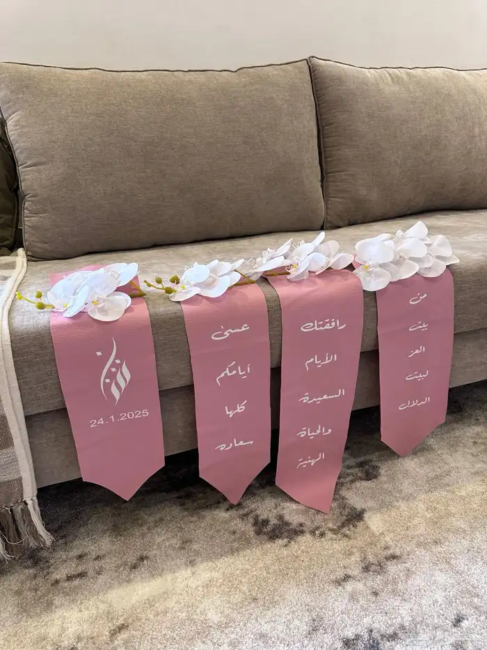 تنسيق شنط الدبش ورساله العمر 3