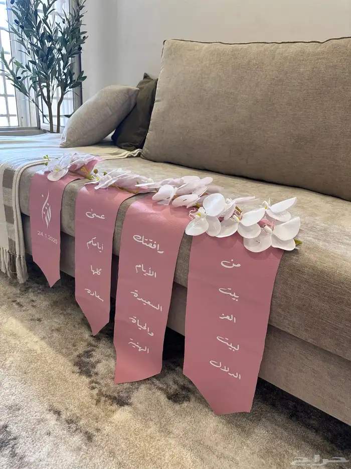 تنسيق شنط الدبش ورساله العمر 6