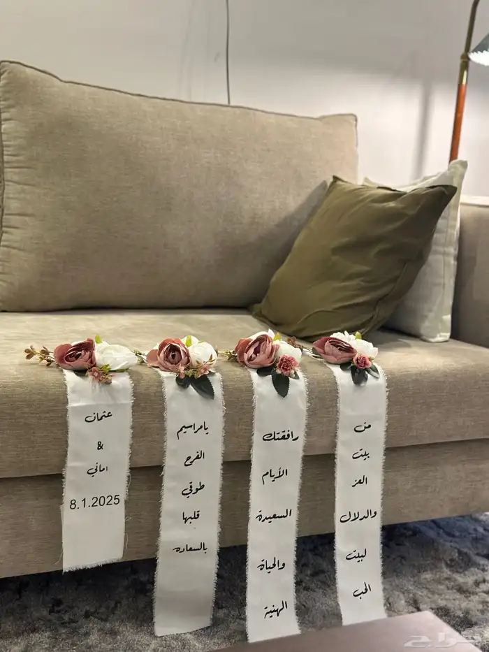 تنسيق شنط الدبش ورساله العمر 19