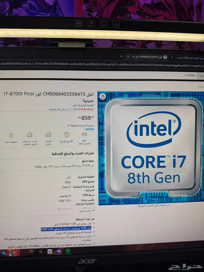 معالج intel i7 8700T 1