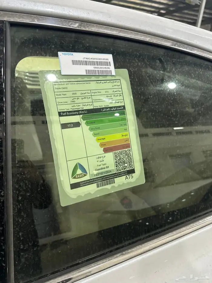 كامري 2025 فتحه بنزين فئة LE اصفار سعودي السعر125 25