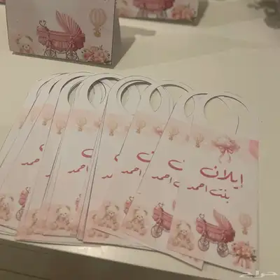 توزيعات مواليد 16