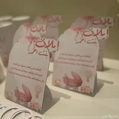 توزيعات مواليد 17