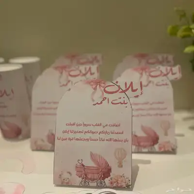 توزيعات مواليد 18