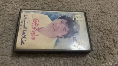 أشرطة كاسيت قديمه للبيع 19