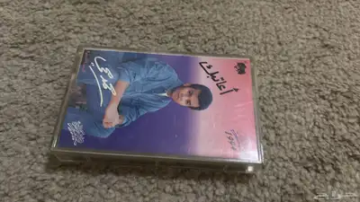 أشرطة كاسيت قديمه للبيع 18