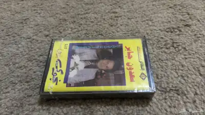 أشرطة كاسيت قديمه للبيع 12