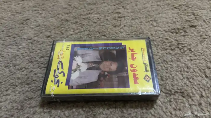 أشرطة كاسيت قديمه للبيع 12