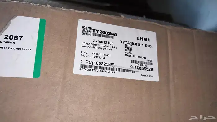 كبوت لاند كروزر 1889 0