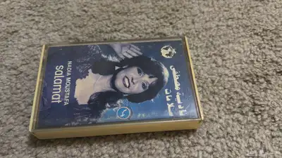 أشرطة كاسيت قديمه للبيع 13