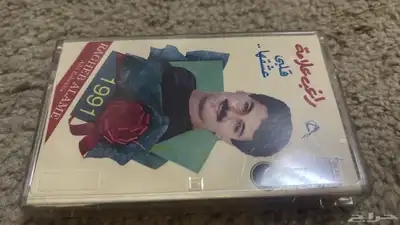 أشرطة كاسيت قديمه للبيع 14