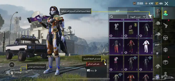 حساب ببجي للبيع حساب نادر فيه سكنت ورقصت واسلحه وكثير 32