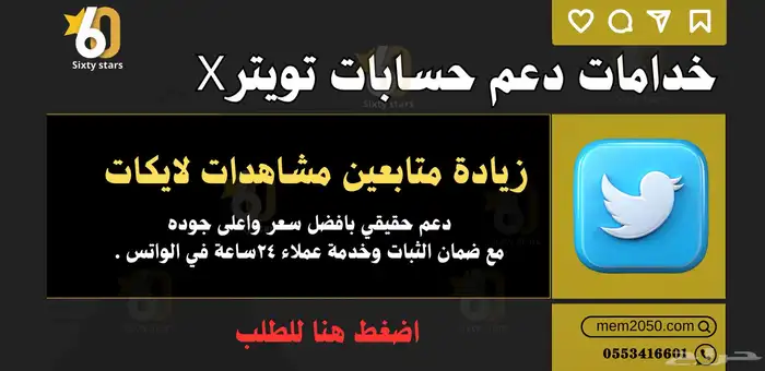 دعم تيك توك -افضل سعر -ضمان الثبات 3