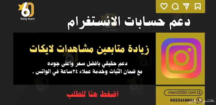 دعم تيك توك -افضل سعر -ضمان الثبات 2