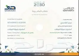 دورات تدريبيه دروب ادراك معارف 4