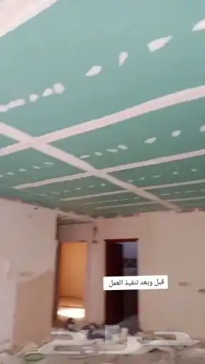 مظلات  سواتر  ترميم  عوازل ديكورات  اصباغ  جبسيات  بركيه 7