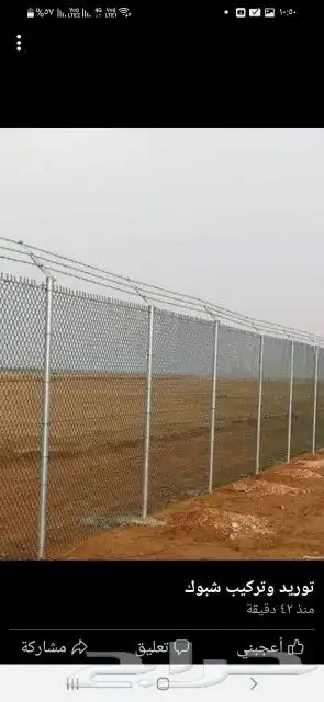 مقاول شبوك توريد وتركيب 6