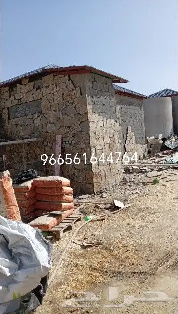 شغل حجر 0