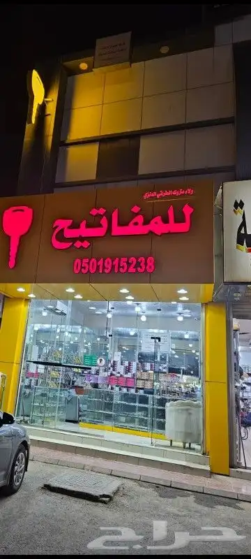 نسخ وقص وبرمجه مفاتيح وريموتات السيارات 4