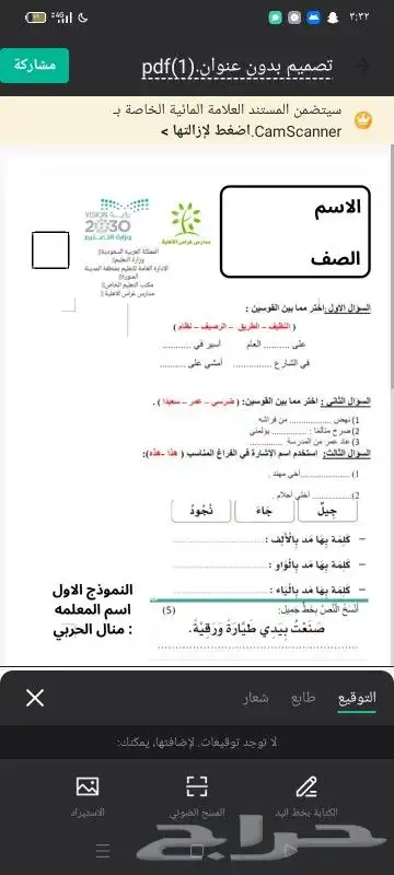 معلمة  معلمة خصوصيه  معلمة تأسيس  معلمة مصرية 2